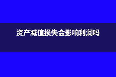 进口货物的增值税要如何计算?(进口货物的增值税是进项税还是销项税)