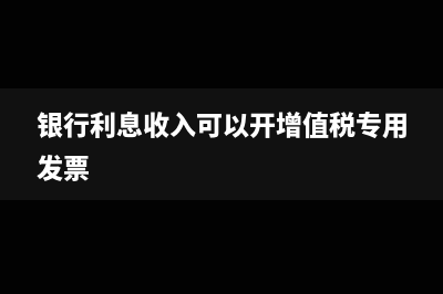 应付税款法与资产负债表债务法有什么不一样?(应付税款法账务处理)