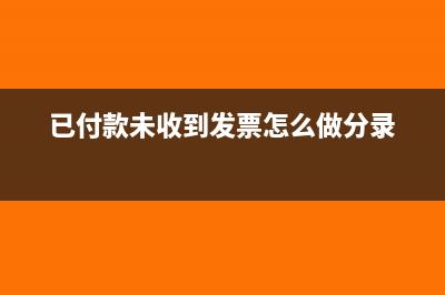 营改增后取得施工作业收入需要交哪些税？