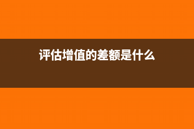 季度企业所得税的账务处理及计算公式(季度企业所得税计算方法举例)