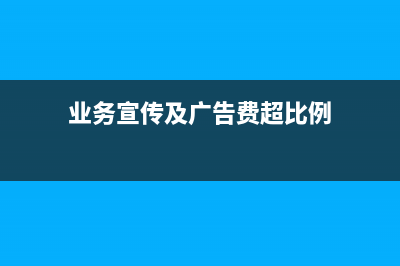 销售业务中的贴息如何开票?