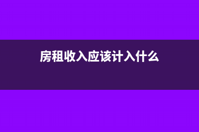 运输公司购买运输车辆固定资产抵扣怎么抵?(运输公司购买运输车辆保险进什么科目)