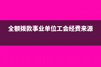 固定资产所取得的租金属于什么科目?(固定资产所取得的成本)