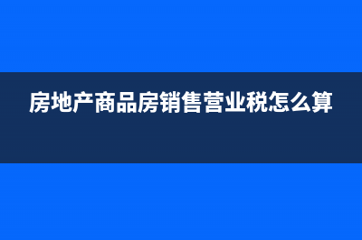 营改增后代收费用确认为收入吗?(营改增后如何纳税)