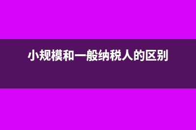 公司为办公室租用其维修费用可以开发票进入成本吗？(公司办公室租赁费会计分录)