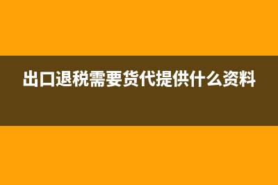 非金融机构的长期借款应计入哪个科目?(非金融机构定义)