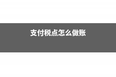 不缴纳社保的职工工资应该如何入账？(不交社保的单位违法吗?)