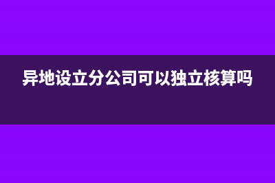 增值税税控维护费可以做税务抵扣吗(增值税税控系统的税务处理)