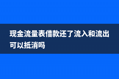 预付材料款无发票该如何进行账务处理？(预付材料款会计分录)
