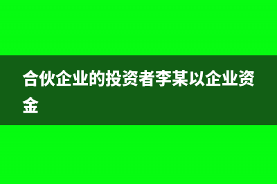 营改增后房地产开发企业税费怎么计算(营改增后房地产企业增值税税收筹划存在问题)
