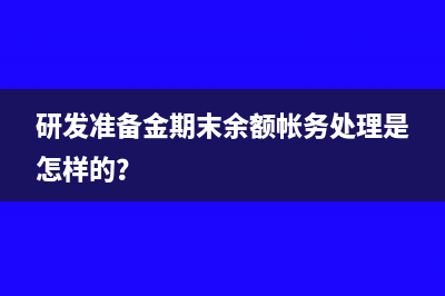 小规模商业企业减免税额怎么做账?(小规模商业企业税率)