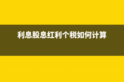 3%的增值税专用票收客户多少税点(3%的增值税专用发票可以退税吗可以抵扣吗)