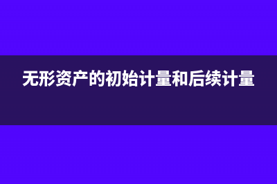 有关税收的征收管理规定介绍