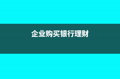 固定资产进项税额能否参加出口退税计算?(固定资产进项税额)