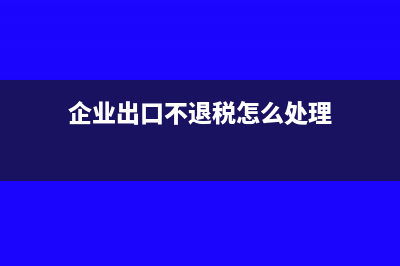 印花税的计算公式是什么公司怎么缴税(印花税计算公式例子)