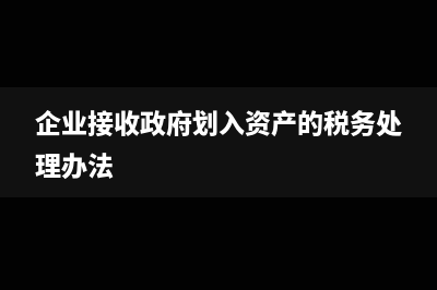 完税凭证上应纳税所得额怎么计算？(完税凭证和纳税凭证区别)