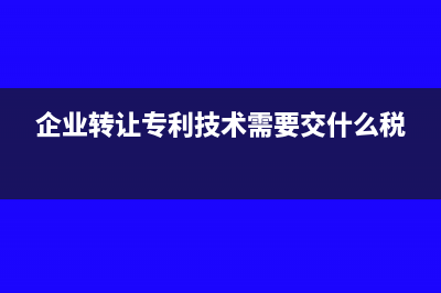 商务旅行人身意外伤害险在税前扣除范围内吗?