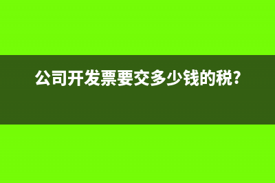 计提上年度的所得税费用的分录怎么写？(计提以前年度税金)