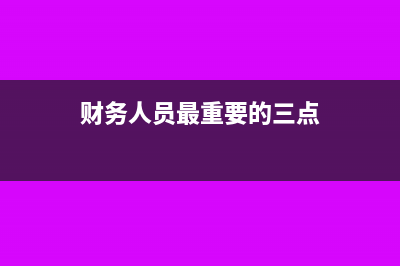 如何核定地税该报什么税?(税务部门如何核定税额)