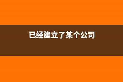 公司将新建的一栋楼出租税务处理怎么做?(已经建立了某个公司)