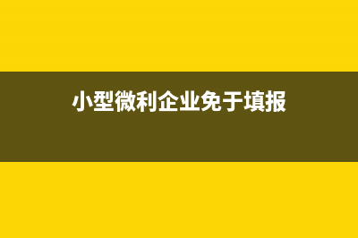 房地产企业作为福利的产品要交税吗?(房地产企业作为甲方开票给施工单位)