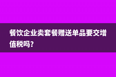 住宿发票的税率是多少(住宿发票的税率0)