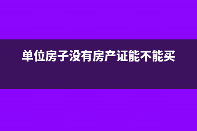 境内企业得到境外企业的红利是否需要缴纳所得税?