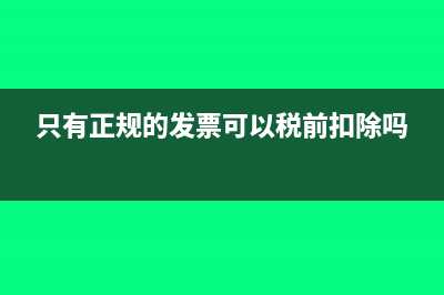 分支机构第要交企业所得税吗?
