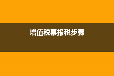 怎么看增值税普通发票是否含税呢?(增值税怎么查看)