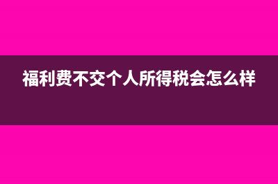 哪些税可以在企业所得税税前扣除?(哪些税可以在企业中抵扣)
