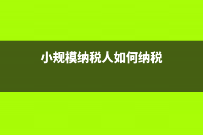 职工的保险费在企业所得税中要怎么扣除?(职工的保险费在哪里查)