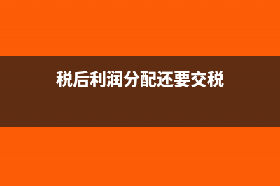 盈余积累转增资本如何缴纳个税？(盈余公积转增资本有限制吗)