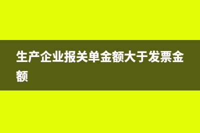 企业所得税的减免政策要注意什么?(企业所得税的减按征收如何计算)