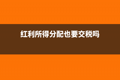 怎样计算退休返聘人员收入的个税？(退休返钱怎么算的)
