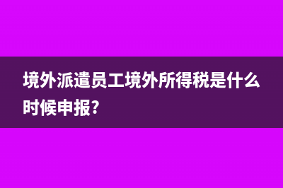 有限合伙企业清算怎么交个人所得税呢?(有限合伙企业清算)