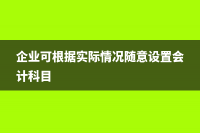 为员工交人寿保险要交个人所得税吗？(为员工买的人寿保险怎么做账)