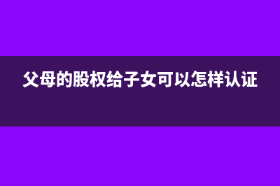 转让五年以上住房免征个人所得税吗?