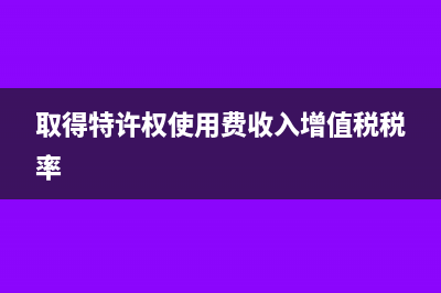 个人独资企业个人所得税核定征收率如何计算?(个人独资企业个税税率表2023)