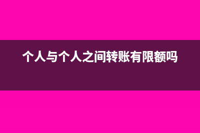 个人投资理财需要缴纳个税吗？(个人投资理财需要注意什么)