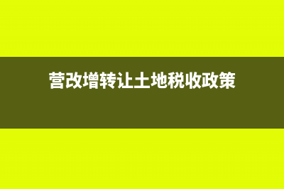 增值税税负是多少合适?(增值税税负多少算高)