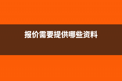 企业网上申报国税流程