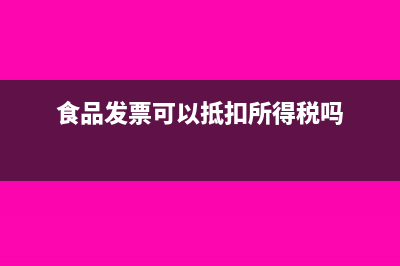 出口退税如何开具普通发票(出口退税如何开发票)