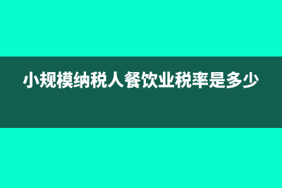 税率是0的机动车发票还用认证吗(税率为0的增值税发票能抵扣吗)