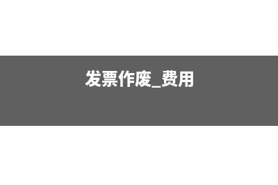职工食堂的费用可以抵扣么?(职工食堂的费用怎么入账)