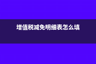 增值税发票进项不够具体的解决办法是什么(增值税发票进项税额抵扣)