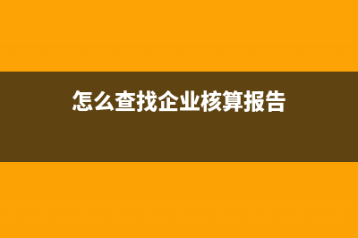 电子产品发票税是多少?(电子产品发票税是多少)