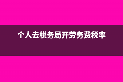 专用发票红冲后怎么报税?(专用发票红冲后可以退税吗?)