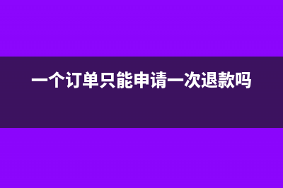 个人独资企业是否免交企业所得税?(个人独资企业是什么类型)