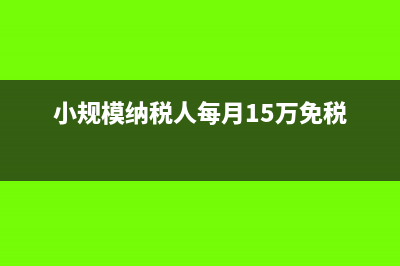 公司拆迁安置所得的补偿款税务怎么处理