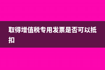 预交电费需要缴税吗(预交电费有发票吗)